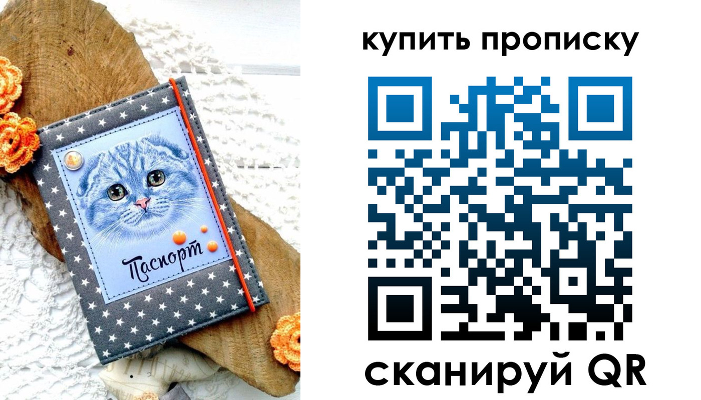 временная регистрация недорого в Владивостоке