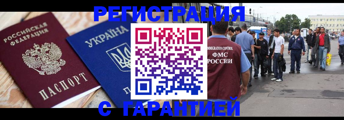 прописка паспорт в Владивостоке